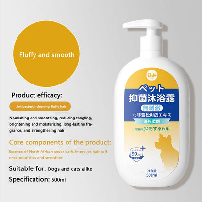 Deodorization Dog Shampoo Special For Cats And Dogs canrusupet